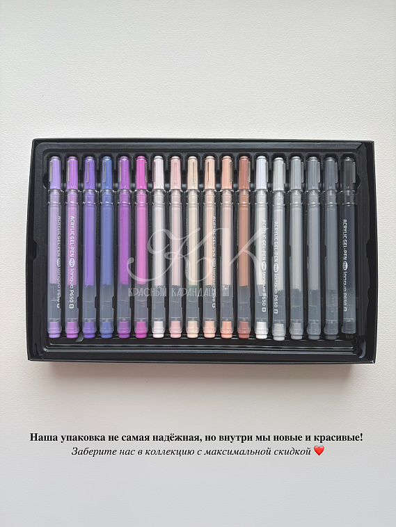 Набор ручек гелевых  акриловых  Languo 1,0 мм, 54 цвета 606x758